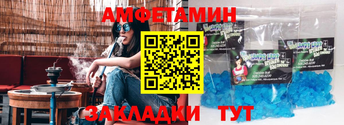 Амфетамин Premium Таганрог