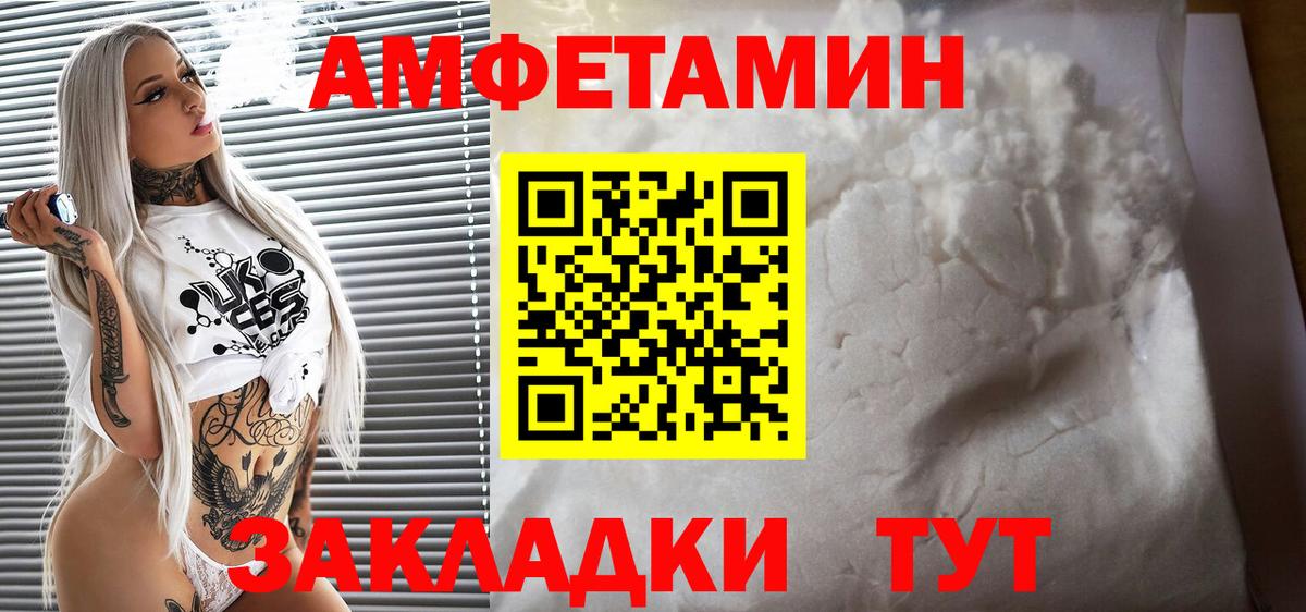 АМФ Premium  Вход с VPN  АМФ  MEGA сайт  Таганрог 