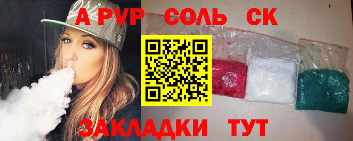 A PVP VHQ  Альфа ПВП  A-PVP крисы CK  Таганрог  Альфа ПВП крисы CK  Вход с VPN 