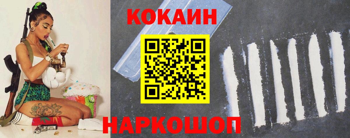 Таганрог  Cocaine Columbia  Вход с VPN  Кокаин 99% 