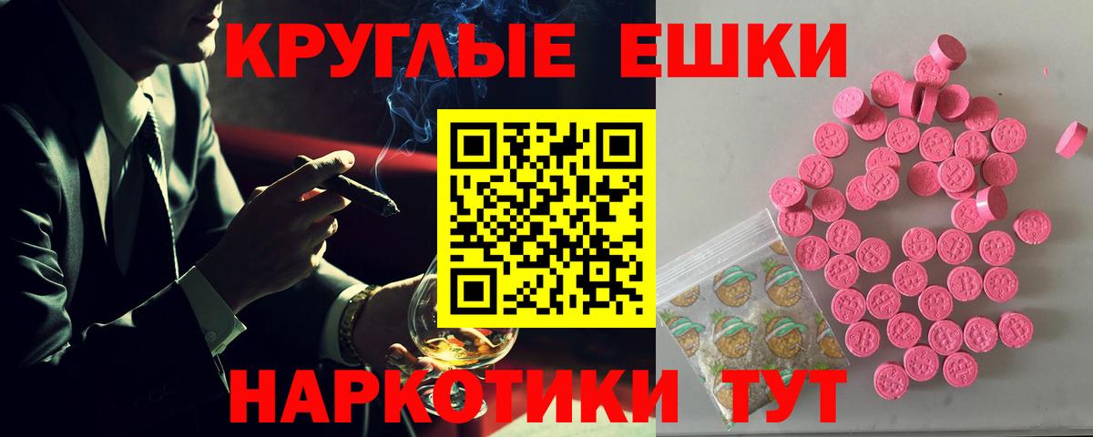 даркнет формула  Экстази XTC  Вход с VPN  ЭКСТАЗИ  Таганрог  Экстази круглые 
