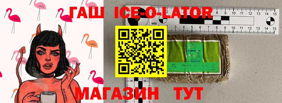 Таганрог  ГАШ индика сатива  закладки  Вход с VPN 