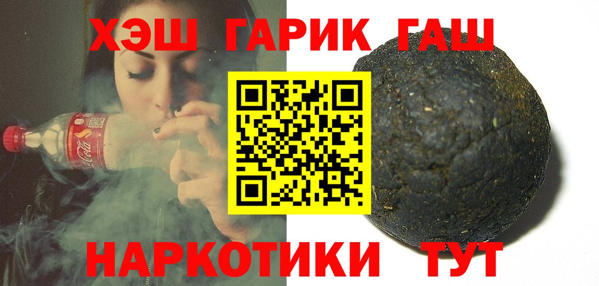 ГАШИШ гашик Таганрог