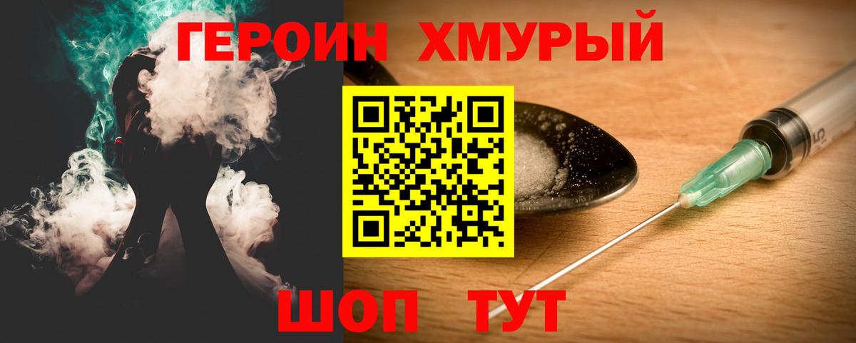 Героин гречка  ГЕРОИН  Таганрог  Вход с VPN 