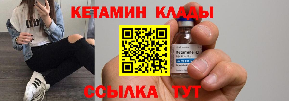 КЕТАМИН ketamine  Вход с VPN  Таганрог 