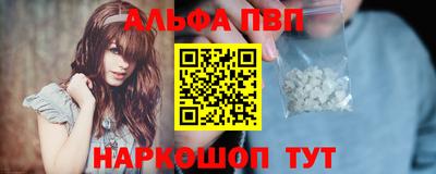 альфа пвп VHQ Первоуральск
