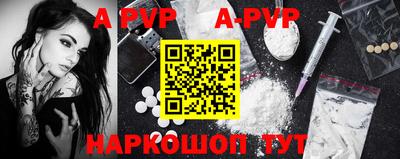 альфа пвп VHQ Первоуральск