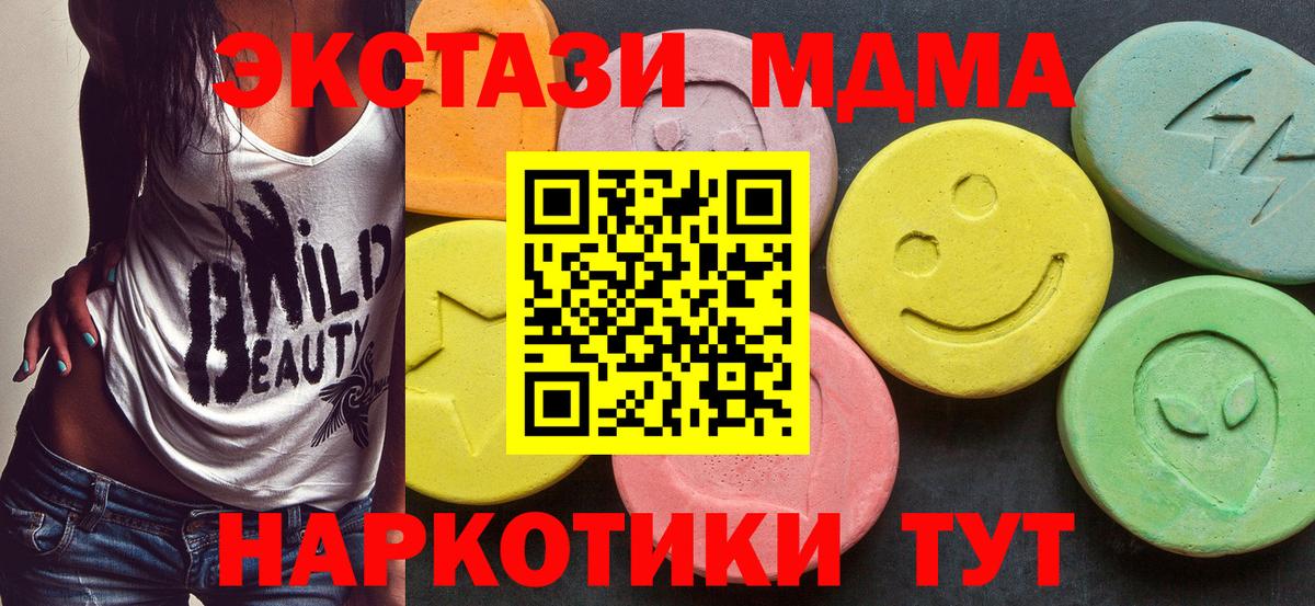 MDMA VHQ  MDMA молли  Таганрог  Вход с VPN 