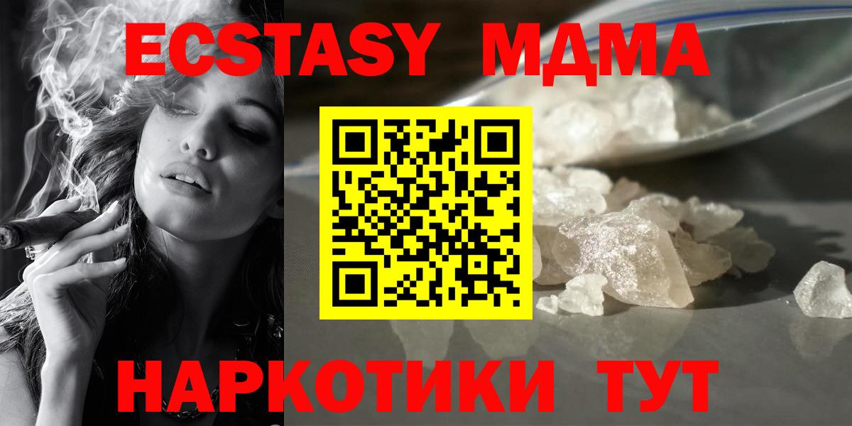 MDMA Molly Таганрог