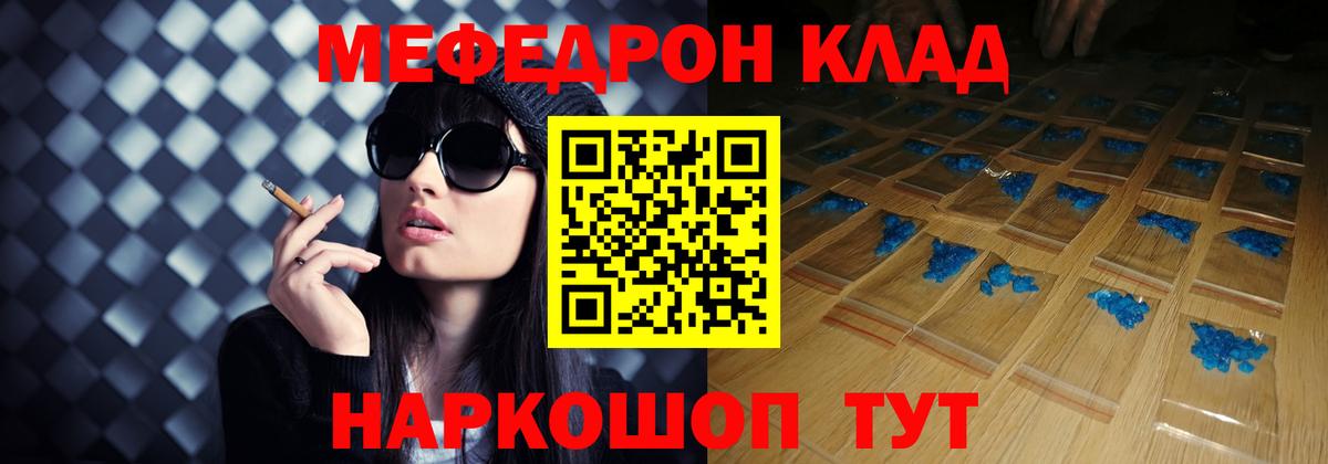 Меф Таганрог