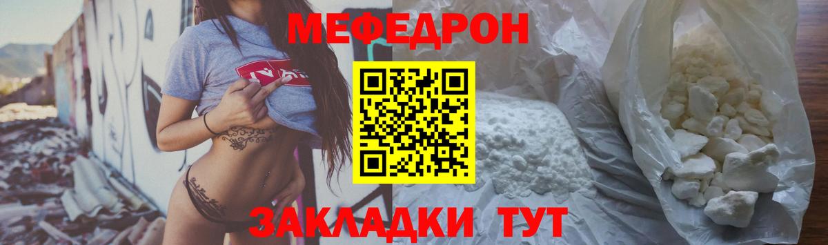 где можно купить наркотик  МЯУ-МЯУ VHQ  Таганрог  Вход с VPN  МЕФ VHQ 