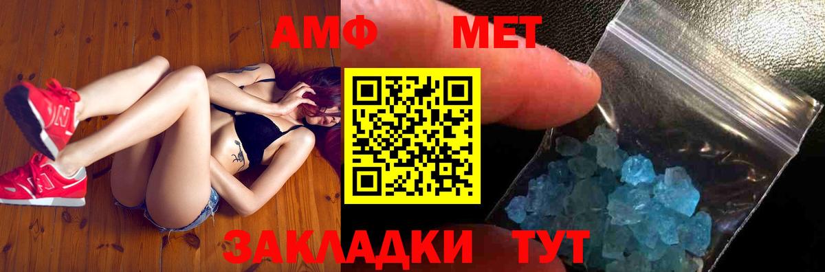 МЕТАМФЕТАМИН витя  Вход с VPN  Таганрог  МЕТАМФЕТАМИН витя 