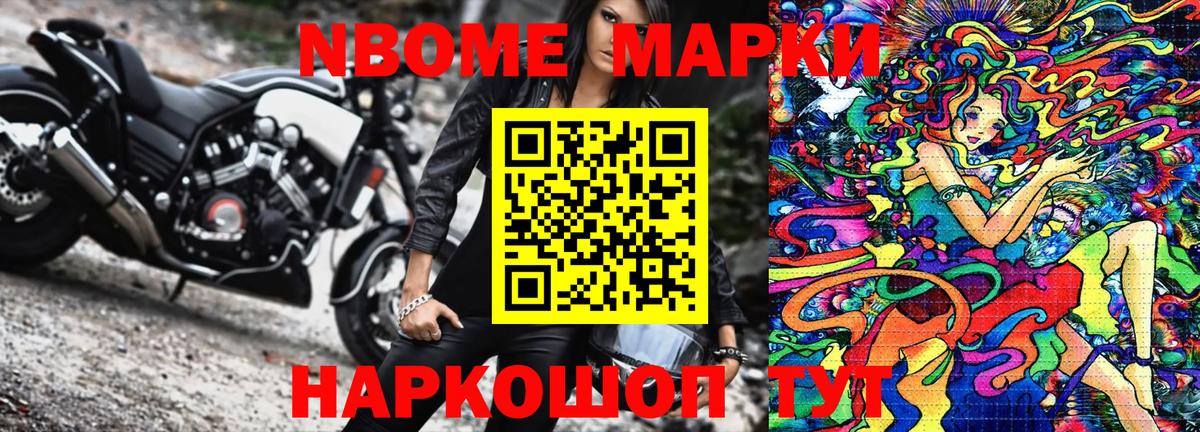 Марки 25I-NBOMe 1,5мг  Марки 25I-NBOMe 1,5мг  Таганрог  Вход с VPN 