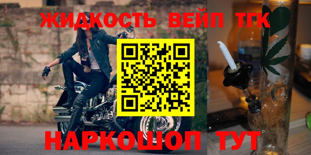 Дистиллят ТГК THC oil  Дистиллят ТГК жижа  Таганрог  Вход с VPN 