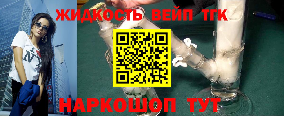 Дистиллят ТГК Wax Таганрог